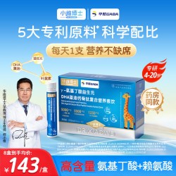 8盒儿童氨基丁酸赖氨酸成长复合益生元 天门冬氨酸钙 液体钙营养补充