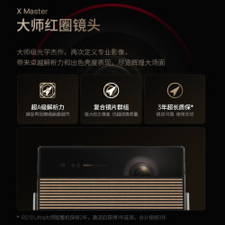 极米投影 极米主机长焦RS10 Ultra大师版