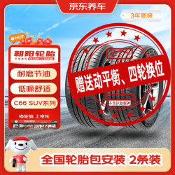 朝阳轮胎 朝阳汽车轮胎2条装275/45R21 110V C66 SUV 探险者/领克900 京东养车