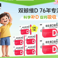 88VIP:双鲸 维生素D3滴剂 400单位*24粒 x 3盒 +12粒5盒
