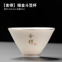 艾格辰 羊脂玉白瓷斗笠杯