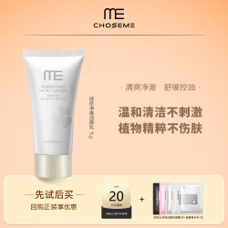 ME谜依蜂胶氨基酸洁面乳洗面奶小样深层清洁收缩毛孔