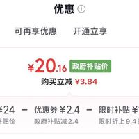 订单截图缩略图