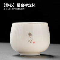 艾格辰 羊脂玉白瓷茶杯礼盒