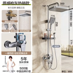 四季沐歌 四功能花洒套装 大置物架+增压手持+自洁顶喷+清洁喷枪