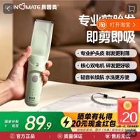 贝因美 政府补贴】贝因美婴儿理发器宝宝专用轻音自动吸发长续航电推子
