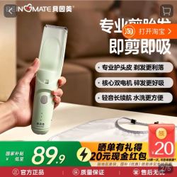 贝因美 政府补贴】贝因美婴儿理发器宝宝专用轻音自动吸发长续航电推子
