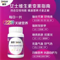 善存 女士复合维生素 B族多种VCED烟酰胺铁钙镁锌硒B12多维元素片 80粒