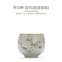 艾格辰 汝窑开片茶杯礼盒