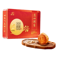 广州酒家 团团圆圆广式月饼 532.5g 礼盒装