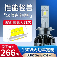 菲尔洛斯 18-19-21款汉兰达LED大灯灯泡近光灯专用车灯18款改装适用 远光灯/两只价（12-21款） 对装