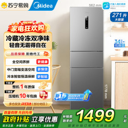 美的 冰箱 MR-283WTPE钛钢灰-星烁