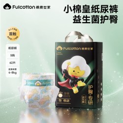 棉柔世家 婴儿纸尿裤超薄透气拉拉裤新生儿尿不湿