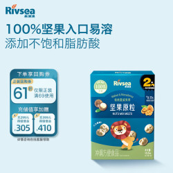 禾泱泱 坚果原粒核桃夏威夷果13.5g营养高蛋白宝宝零食小包装出行便捷
