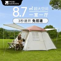 牧高笛 野餐公园户外露营防风遮阳家庭便携式大空间自动帐篷 185