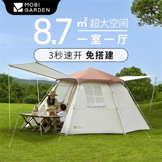 牧高笛 野餐公园户外露营防风遮阳家庭便携式大空间自动帐篷 185