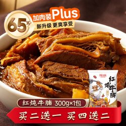 潮庭 红炖牛腩加热即食牛杂牛肚煲 300g