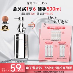 弹动 鱼子酱氨基酸玻尿酸洗发水套装控油蓬松洗头膏露持久留香滋养