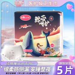 由趣 安睡裤型卫生巾夜用安心裤超薄防漏加大姨妈巾女生理期安全裤