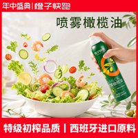 移动端：橙子快跑 橄榄油喷雾特级初榨低食用油卡脂喷雾油餐沙拉