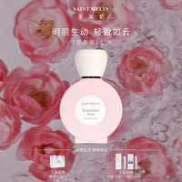 香遇沙龙香水 圣美伦匿名玫瑰女士香水荔枝花果调持久淡香香氛礼盒送女友送老婆礼物 匿名玫瑰香水