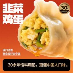 三全 黄金比例韭菜鸡蛋水饺 400g18个