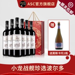 龙船庄园 拉菲古堡 CHATEAU LAFITE ROTHSCHILD 正牌  罗斯柴尔德奥希耶徽纹酒庄科比埃干型红葡萄酒 6瓶*750ml套装