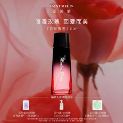 圣美伦（Saint Melin）红磨坊玫瑰花香调女士香水持久淡香邂逅香氛清新淡雅专柜正品礼物 红磨坊 30ml