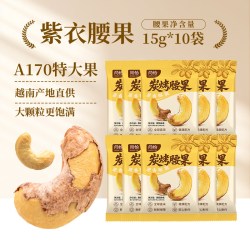 尚恰 带皮紫腰果仁 500g*1罐+500g*2罐+500g*3罐+15g*10袋