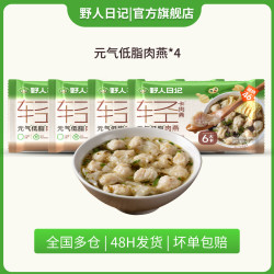 野人日记 中国大陆 元气低脂扁食 80g*4盒