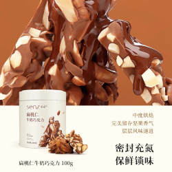 SENZ 小巧罐坚果巧克力扁桃仁夹心100g罐装休闲小零食