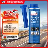 力魔 德国原装进口 燃油系统喷油嘴清洗剂  燃油宝 除积碳 300ml