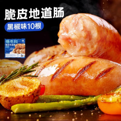 小牛凯西 火山石烤肠纯肉地道肠空气炸锅食材脆皮猪肉肠香肠黑胡椒