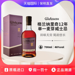 GlenAllachie 12年单一麦芽威士忌