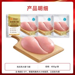 正大 无抗去皮鸡胸肉