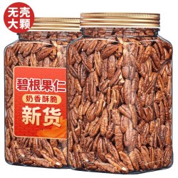味珍巷 碧根果仁 500g 罐装