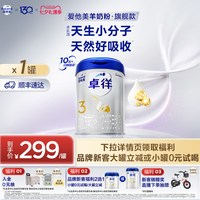 移动端：爱他美 3段卓徉婴儿配方羊奶粉12-36个月单罐