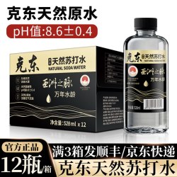 克东天然苏打水弱碱性矿泉水