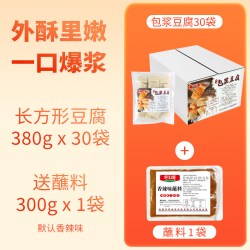 倍知鲜 云南石屏包浆豆腐 380g/袋X30袋（送调料）