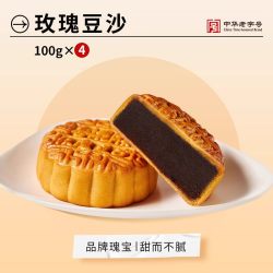 杏花楼 玫瑰豆沙 广式月饼 100g*6袋