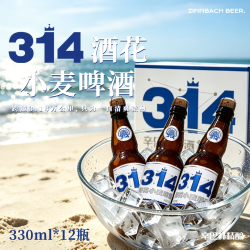 辛巴赫 精酿啤酒 314酒花小麦 330ml*12瓶