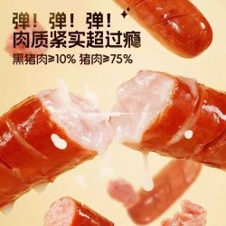 三只松鼠 伊比利亚猪肉脆皮肠 烟熏味 250g*1袋