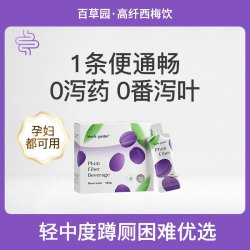 bicoy Mom's Garden 妈妈花园 西梅汁官方旗舰店孕妇西梅排便浓缩益生元西梅饮小包装