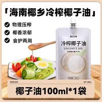 移动端：昔日印象 椰子油 1000ml