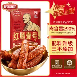 哈肉联 HRL 哈肉联 正宗哈尔滨红肠壹号 90g*10支
