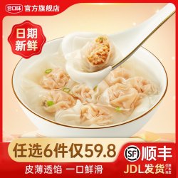 合口味 福建风味小云吞鲜肉云吞手工馄饨方便速食儿童早餐小吃夜宵