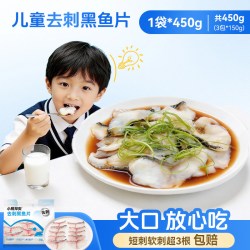 小熊早安 去刺黑鱼片 450g*1袋