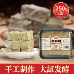 蜀巷深 河北临西臭豆腐 250g 经典大缸