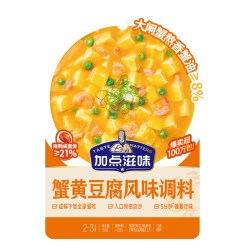 Taste Matters 蟹黄豆腐蟹黄炒饭家用小包装调味料海鲜提鲜调料包50g