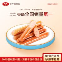 移动端：大成食品 大成德式香肠经典30g烘焙烤肠胡桃木烟熏味商用面包热狗